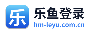 乐鱼登录 Logo